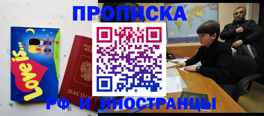 пропишу в квартире в Назарово