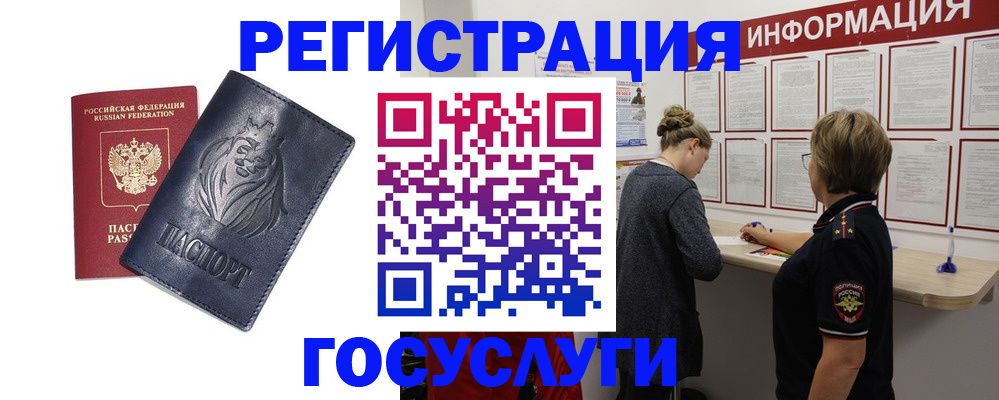 прописка от собственника в Назарово