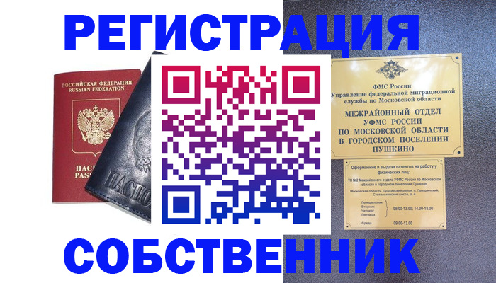 найти адрес прописки в Назарово