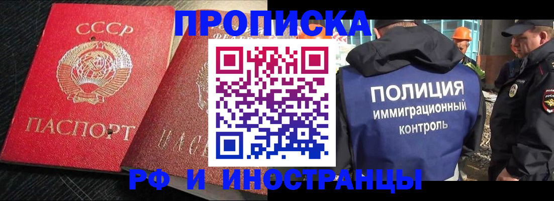 регистрация для школы в Назарово